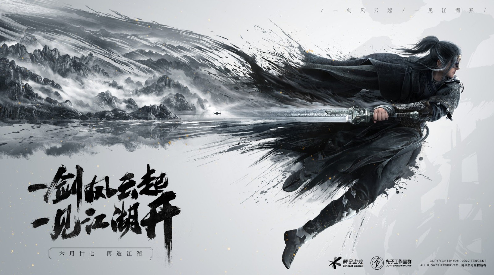 腾讯工作室武侠新预告:开放世界虚幻5引擎打造