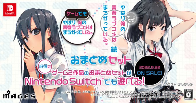 《春物》游戏将于9月22日登陆Switch平台。