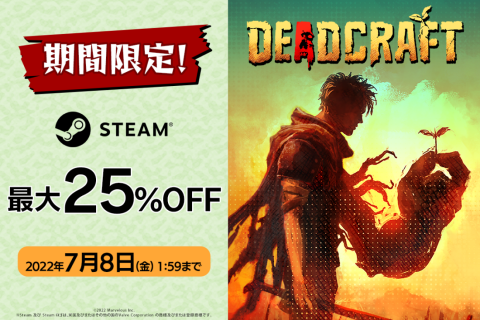 《创尸纪》(DEADCRAFT)限时优惠进行中！Steam版首次最高七五折促销！