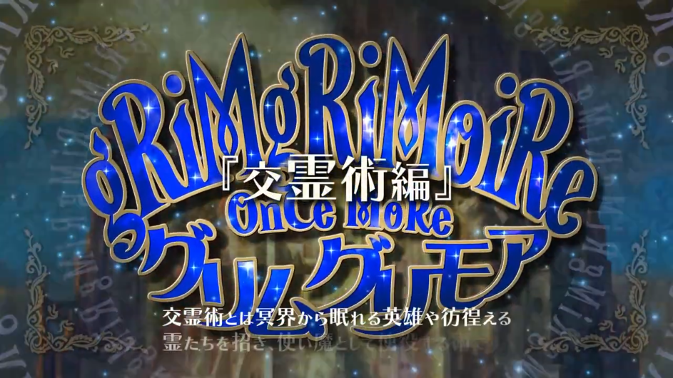 《格林魔书OnceMore》月发售PV灵魂交换游戏