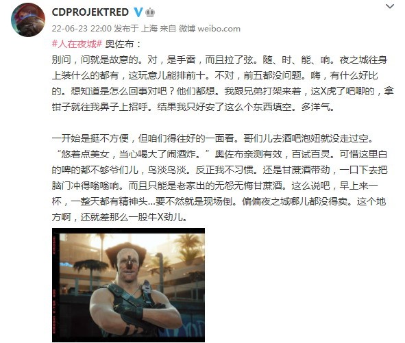 CDPR确认《赛博朋克2077》DLC将于2023年发售