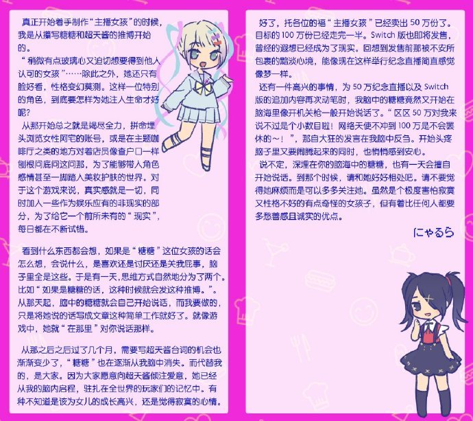 《主播女孩重度依赖》正式上线游戏销量突破50万套。