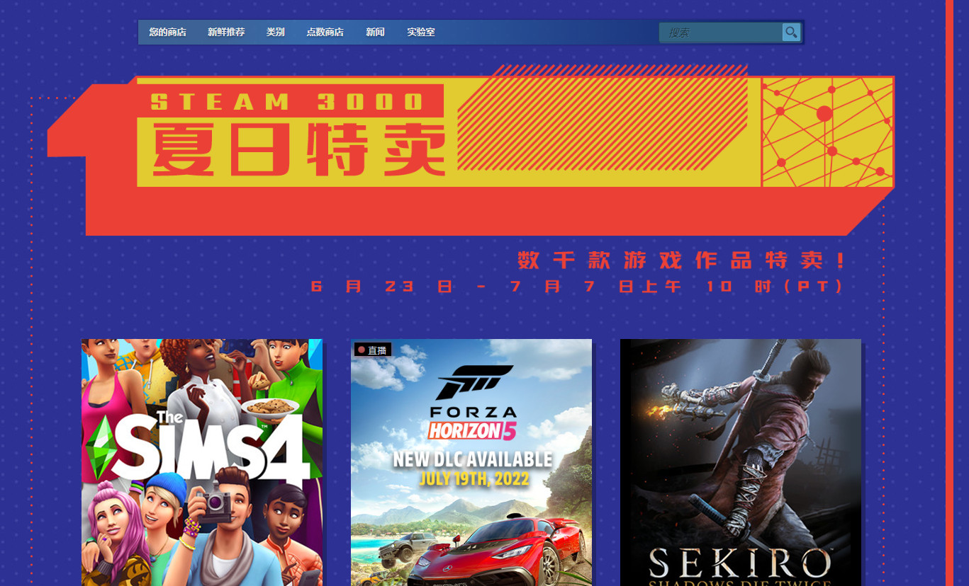 Steam夏季特卖开启《生化危机8》《荒野大镖客2》半价