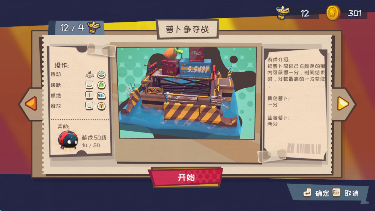 和朋友一决雌雄！《快到碗里来》支持多人模式。