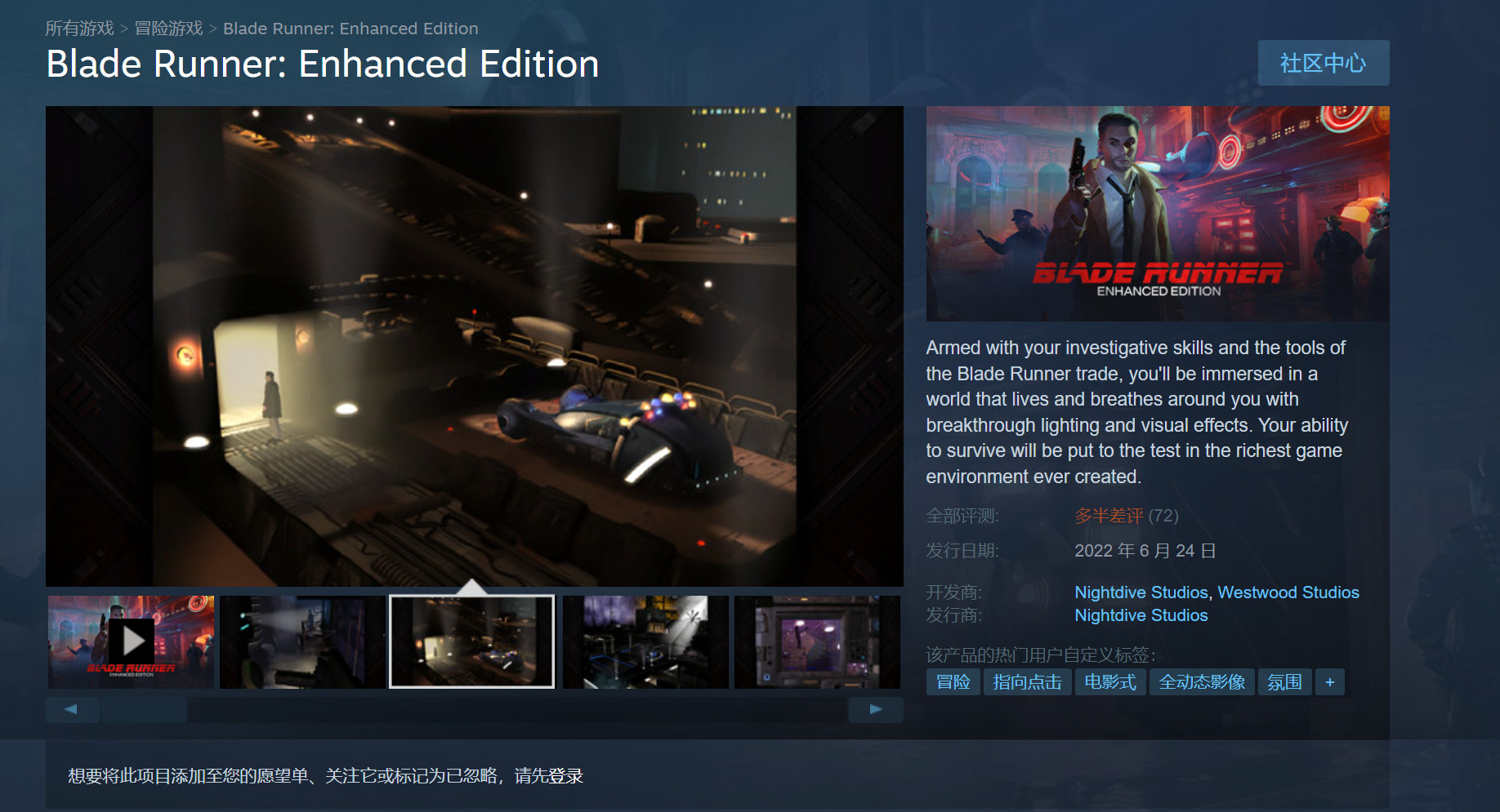 《银翼杀手：增强版》Steam有差评。