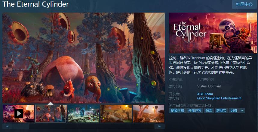 《无尽圆柱》Steam页面上线，将于今年秋季发布。