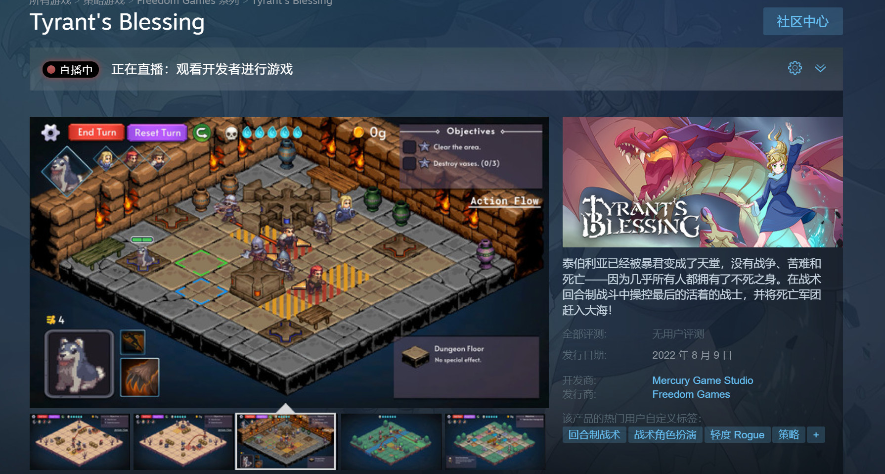 回合策略游戏《暴君的祝福》发售当天自带中文。