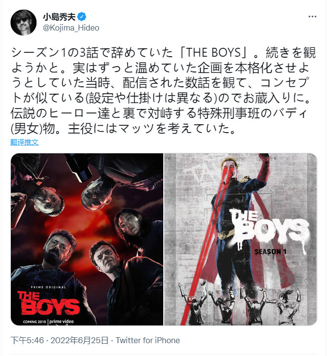 小岛秀夫取消了一个项目，因为它与《黑袍纠察队》太相似。