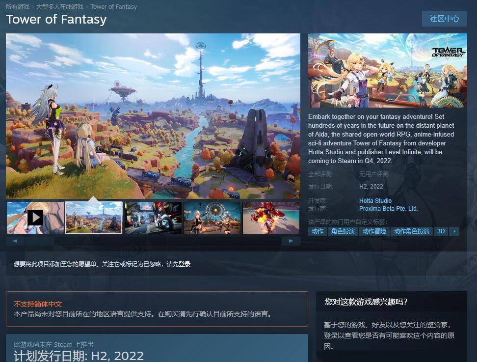 《幻塔》上架Steam将于第4季度免费发布。锁国不支持中文。