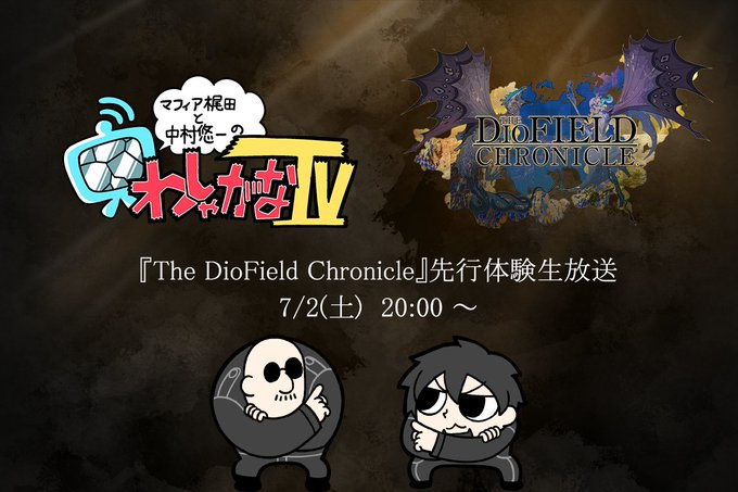新策略RPG《神领编年史》将于7月2日发布最新信息。
