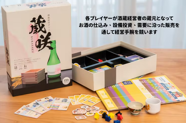 奇葩史上第一款正宗日式酒商桌上游戏《蔵咲》发售