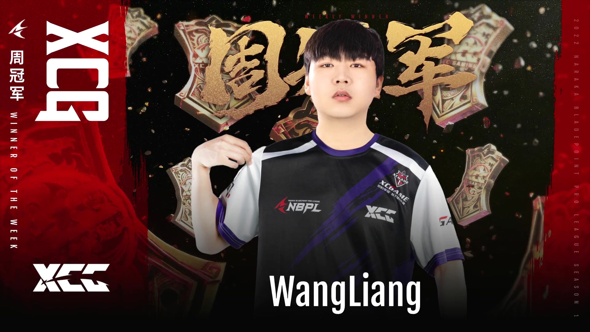 【第一视角】《永劫无间》6月11日NBPL常规赛第一场双周单排周决赛