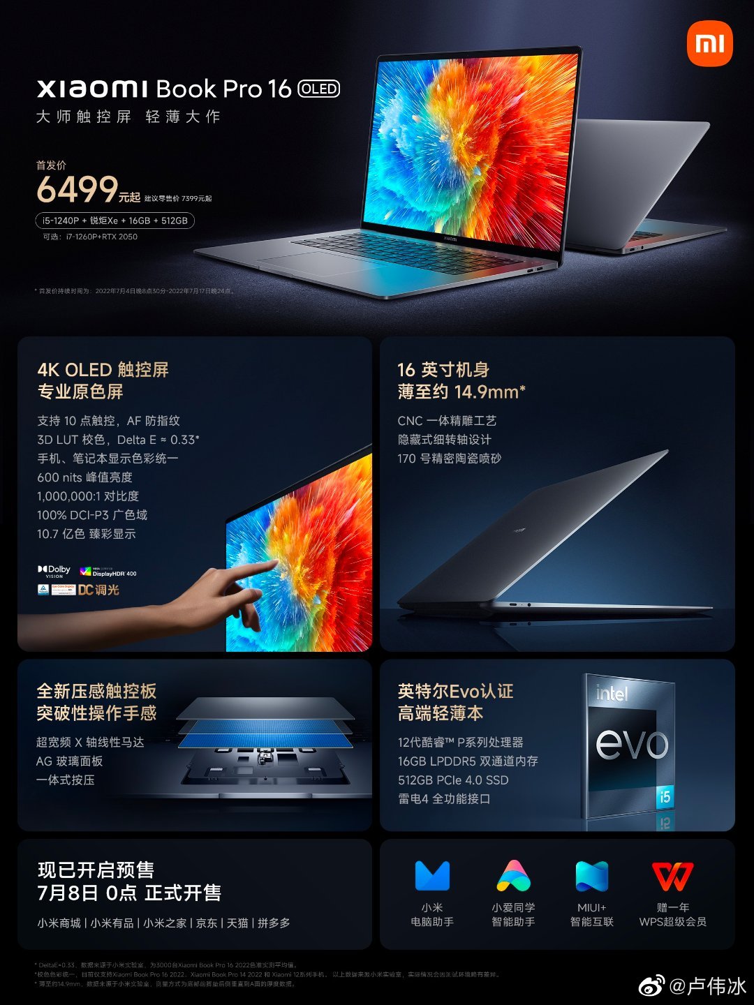 小米BookPro162022发布首发价6499元。