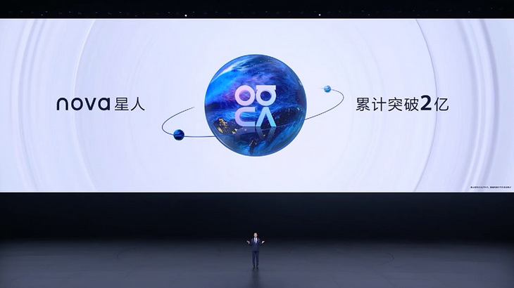 华为官方宣布:Nova用户新里程碑突破2亿。