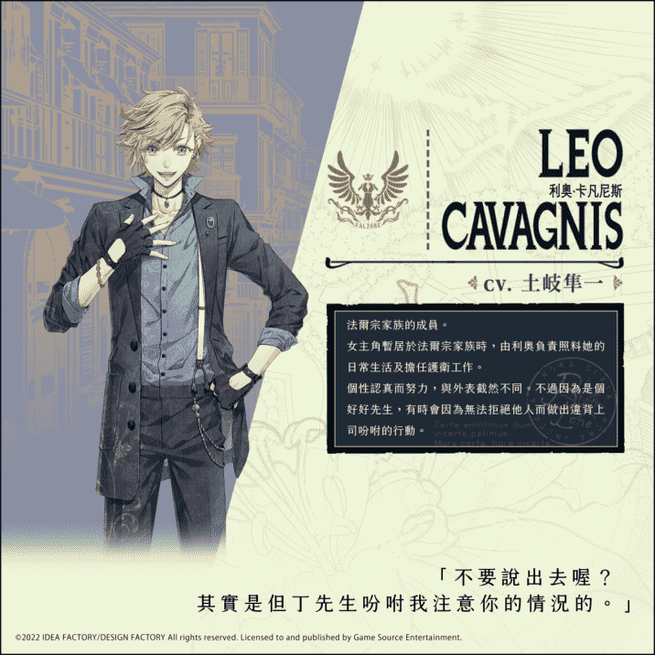 人气女B游戏续作《虔诚之花的晚钟-1926-》人物介绍第二弹！