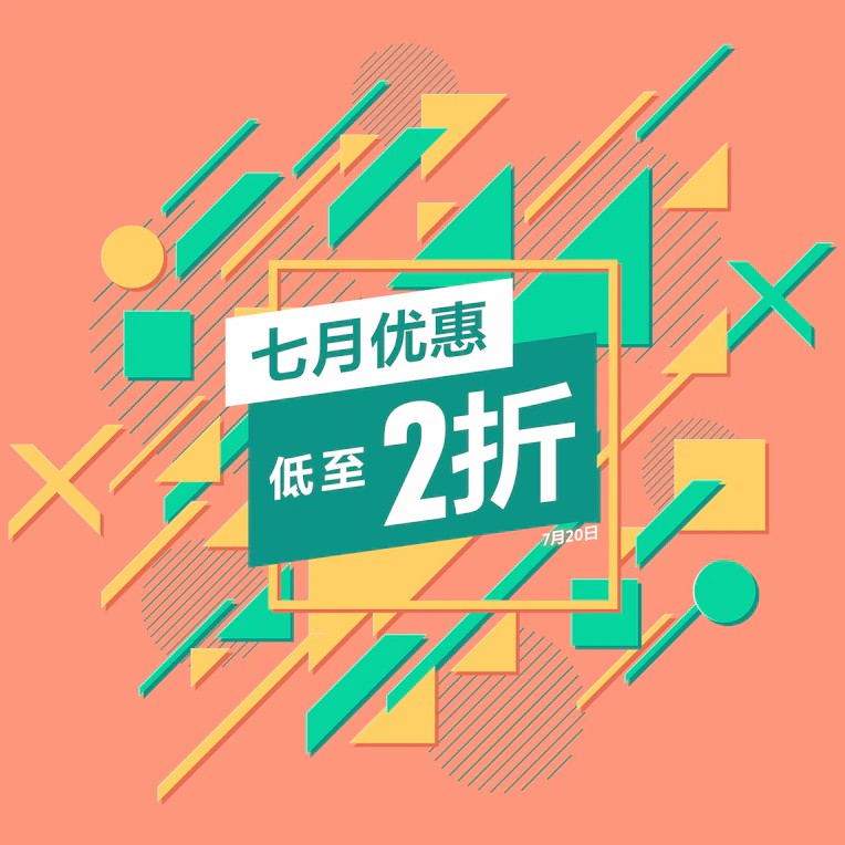 香港服务PS店即日起至7月20日开放7月特惠。