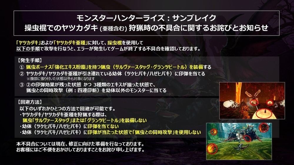 卡普尔道歉《怪物猎人崛起：曙光》去他妈的Bug。