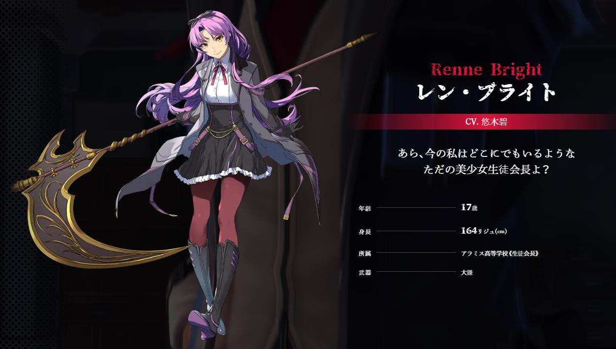 《英雄传说：黎之轨迹2》角色和新系统介绍中文版将于今年发布。