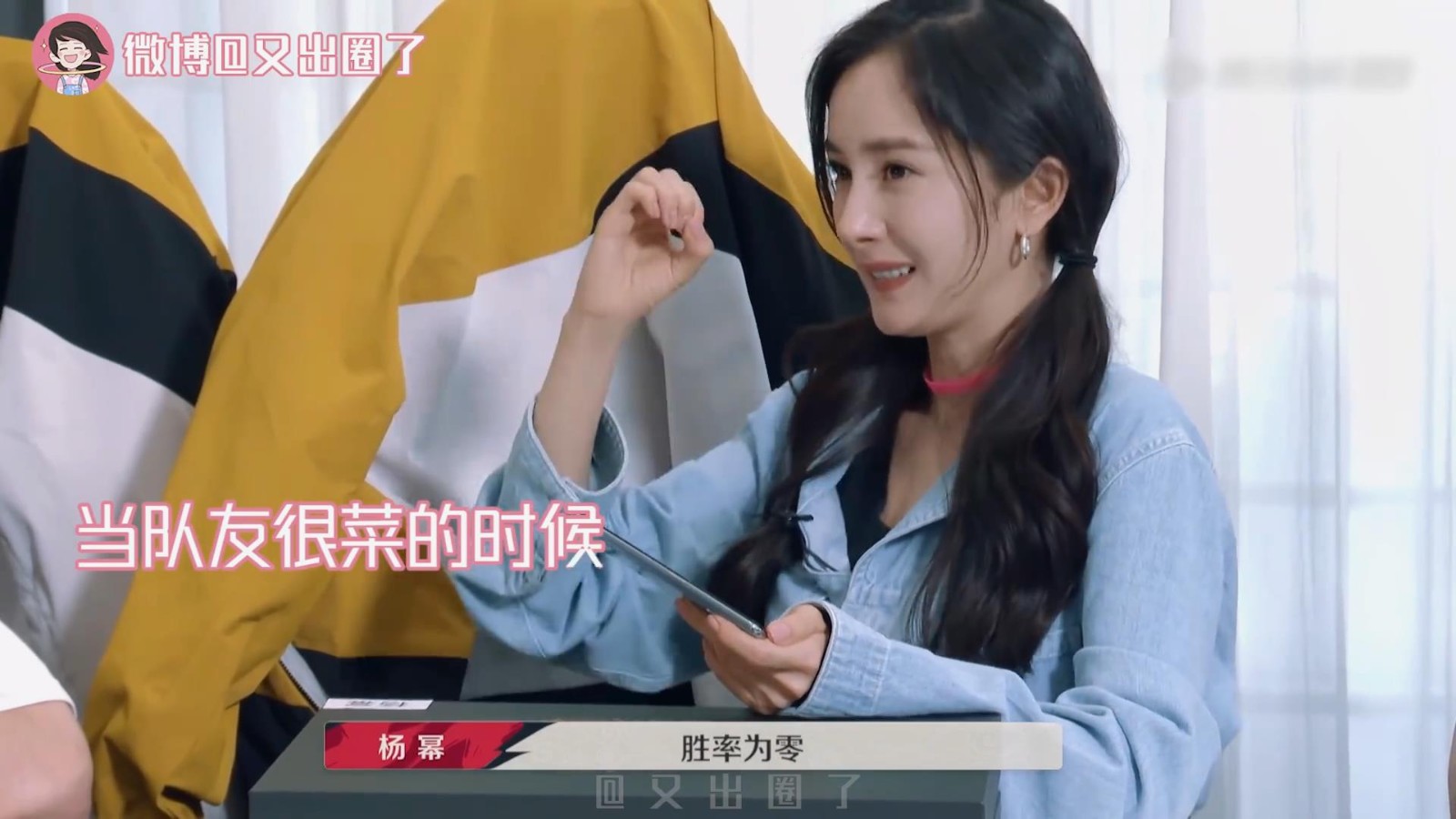 在杨幂玩《王者》被队友逼疯了，喜欢玩游戏。