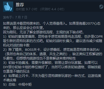 《巫师之昆特牌：流浪法师》混评内容少，重复度高。