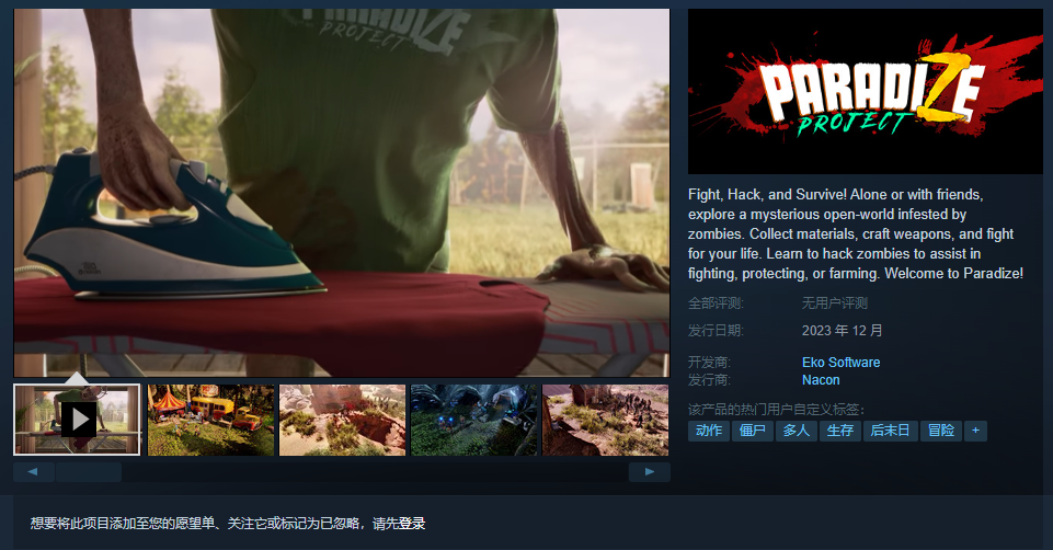 僵尸冒险生存游戏《Paradize Project》明年上线Steam