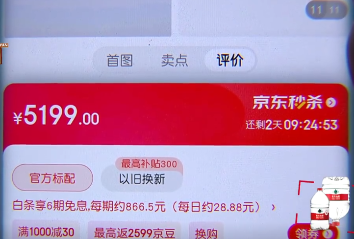 线下买电脑，网上发现秒杀价，多花一千块，惊呆了在线客服