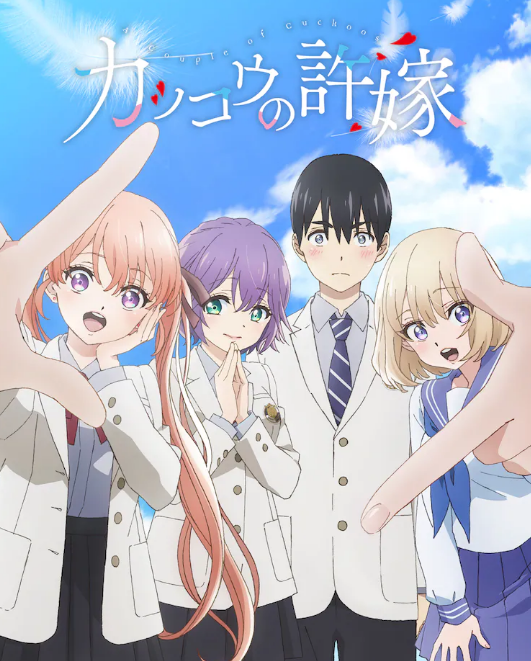 《杜鹃的婚约》电视动画新预告将于7月16日上线。