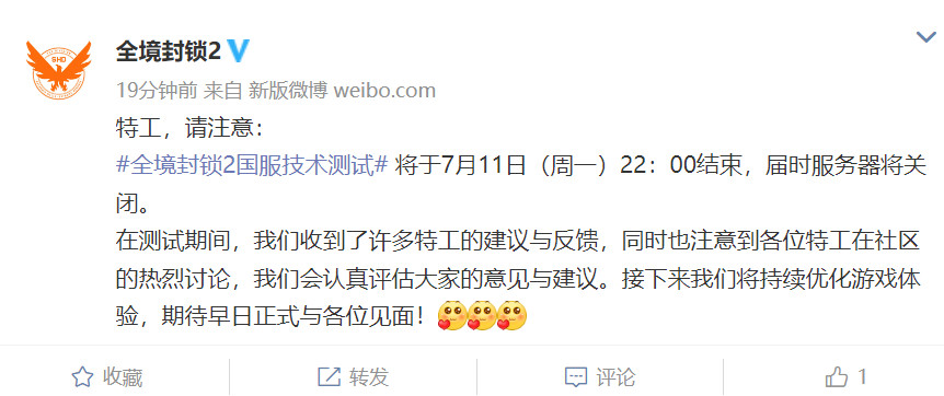 《全境封锁2》国服技术测试将于今晚10点结束。