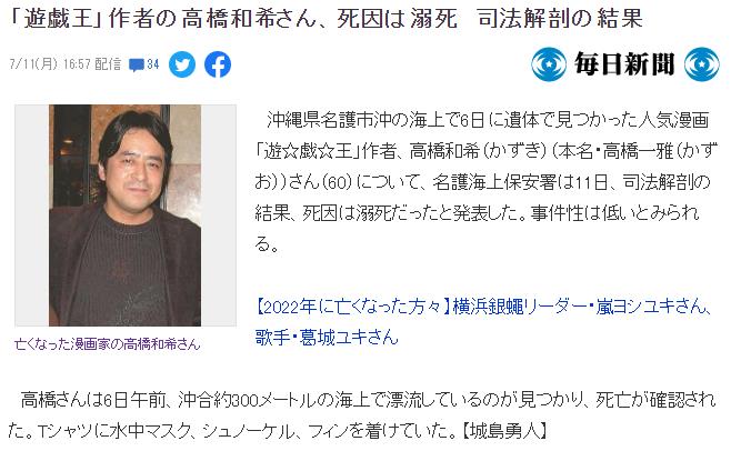 友川·高桥在刑事案件中不太可能因为溺水而死。