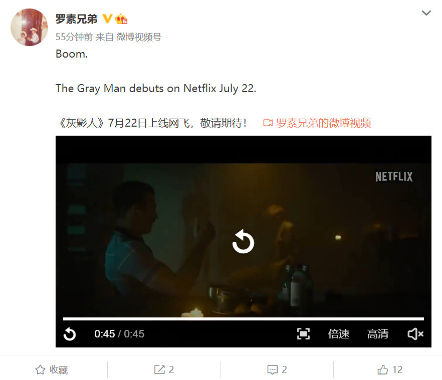 制作成本超过2亿美元！7月22日，罗素兄弟的新片《5277.com》上线。