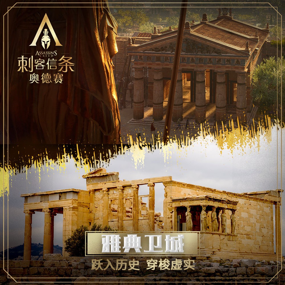 《刺客信条》15周年你最喜欢哪栋楼？