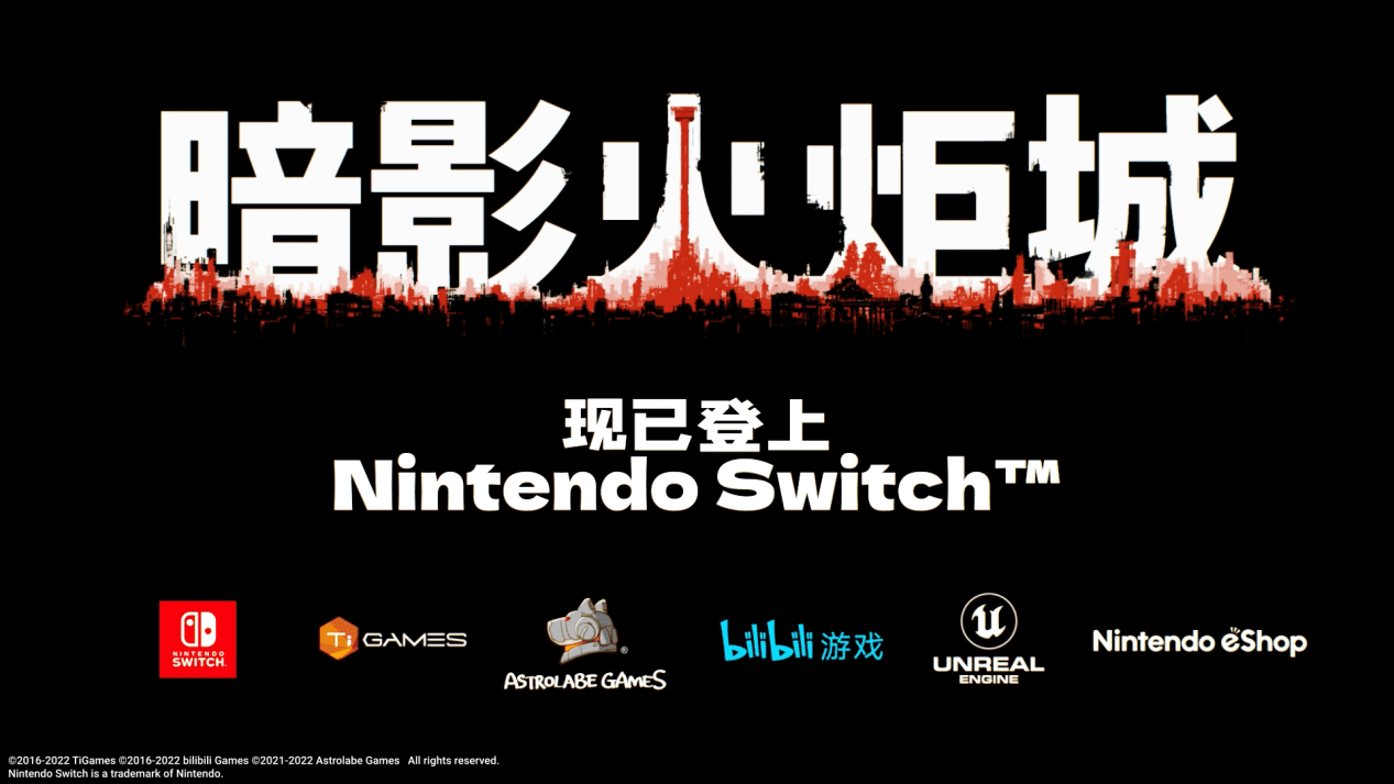 任天堂Switch版《暗影火炬城》今天正式发布！新出发宣传片公开！