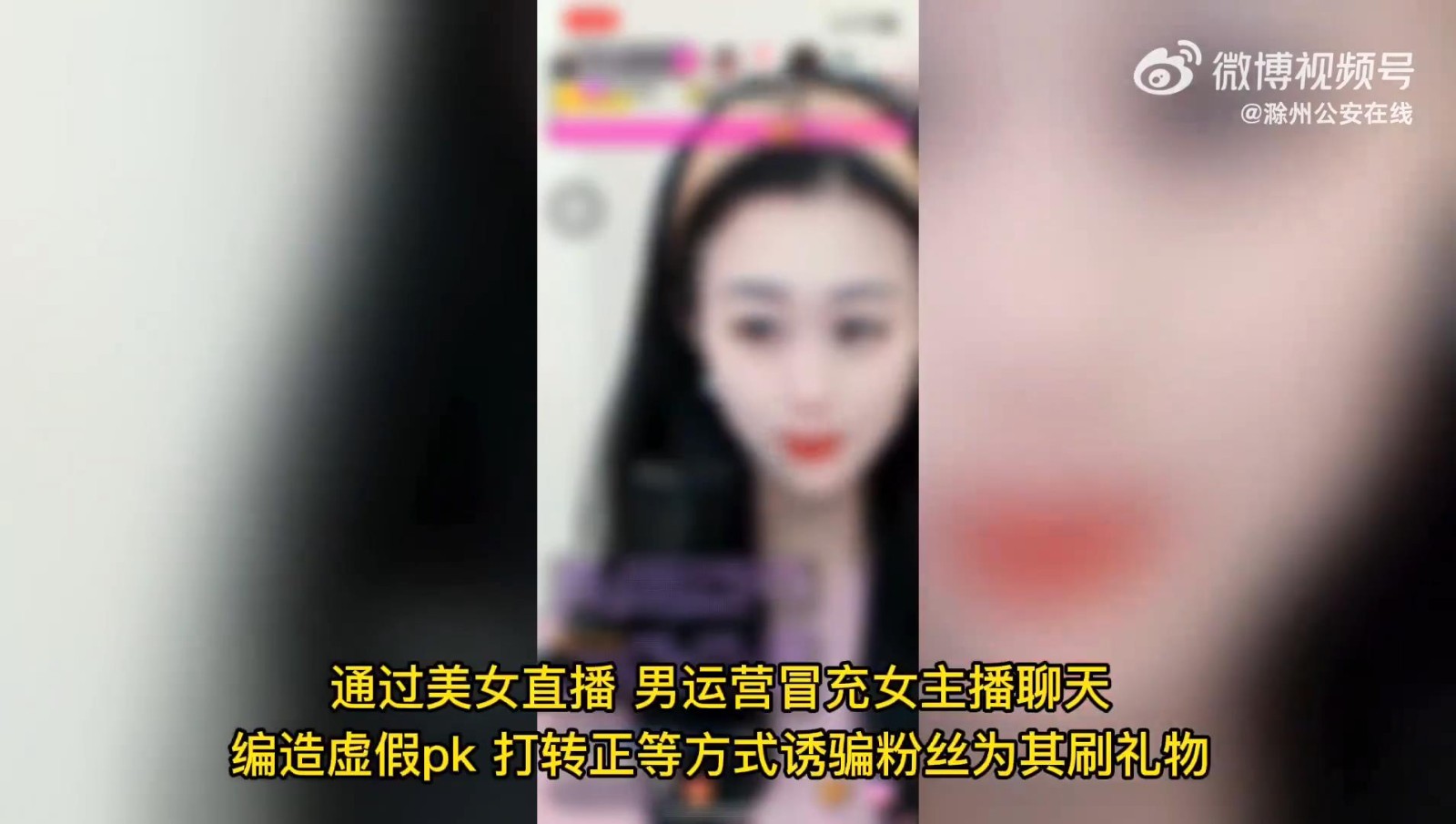嘿兔直播APP被查封:美女主播竟然是个瘸子！