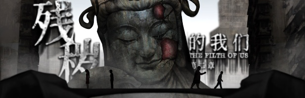 国产恐怖游戏《残秽的我们 第二章》上架中，Steam的发售日期令人期待。