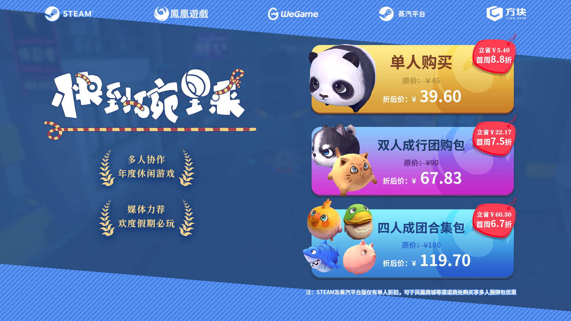 《快到碗里来》定价45元明天享受超低折扣。