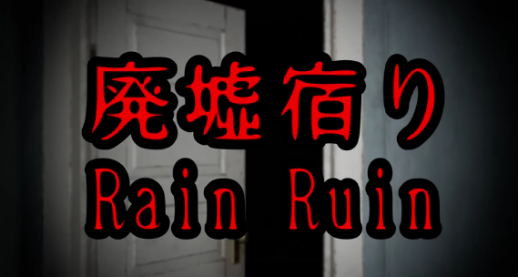 我怕新游《废墟露宿》登录Steam虚拟偶像科比露露来建吧。