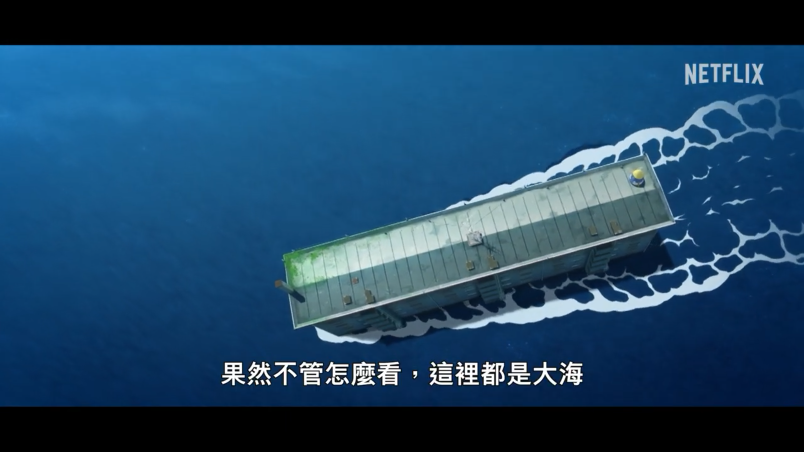 Animation《漂流家园》官方公告将于9月16日在网飞发布。