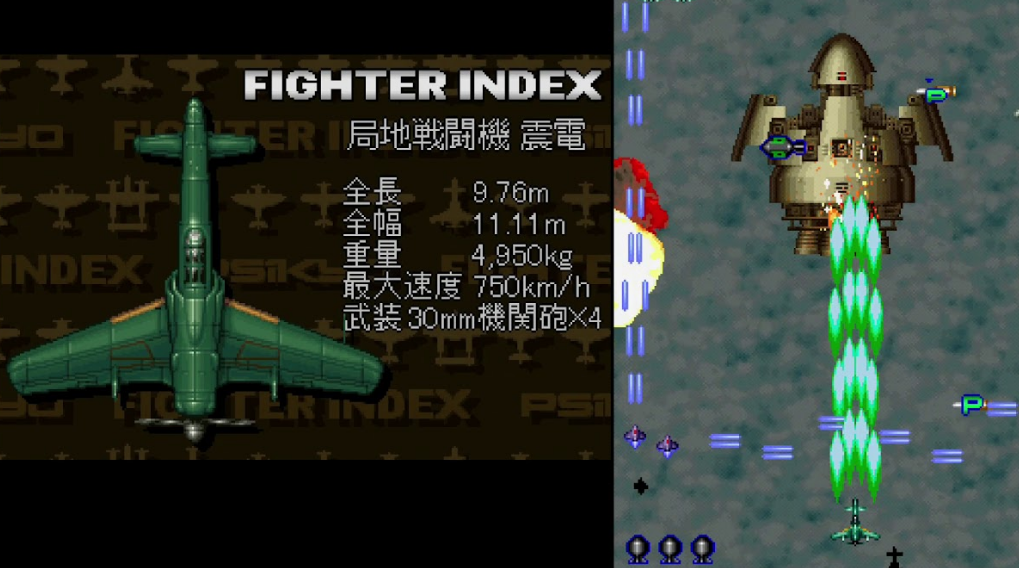 《打击者1945》一款著名的震电模型在异国情调的前翼鸭翼设计中亮相。