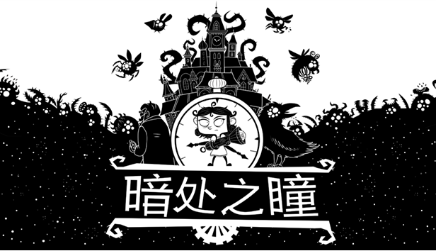 《暗处之瞳》:维多利亚·布鲁姆奇幻故事今日在Steam和Epic游戏商城上线。