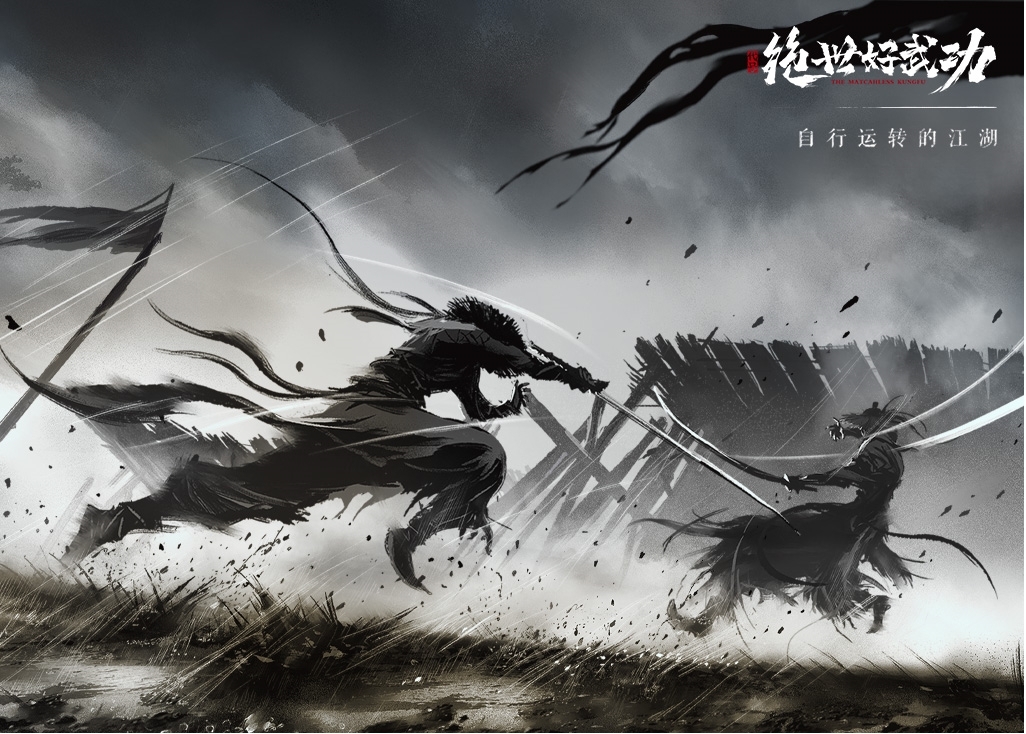 2022夏季高能电子游戏节:《代号：绝世好武功》真机展示视频曝光