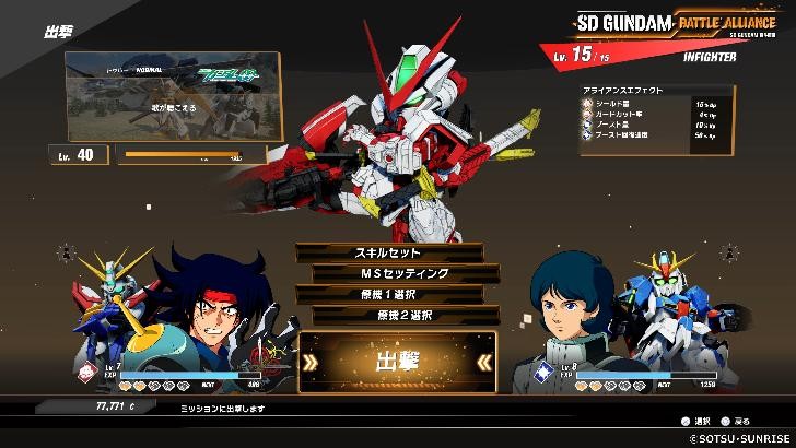 《SD GUNDAM 激斗同盟》打开最新游戏系统功能信息！