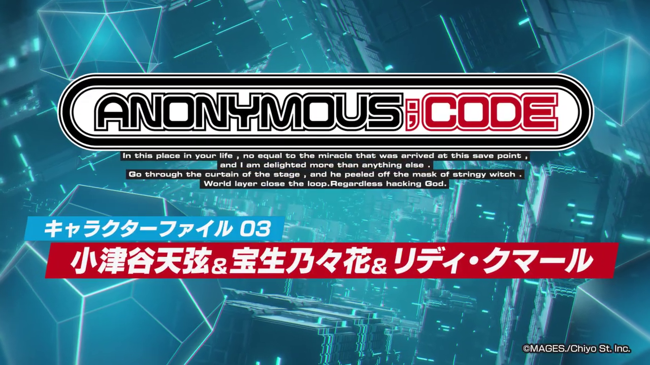 科学ADV《匿名代码》发布人物简介#3的宣传片