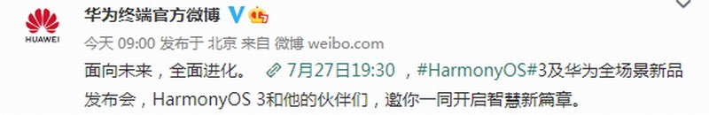 华为官方公布了鸿蒙系统3的发布日期:7月27日。