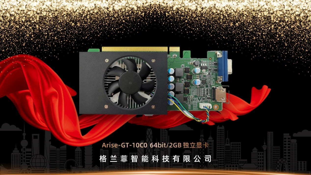 MegaGranville国产DX11显卡:28nm工艺性能接近GTX1050。