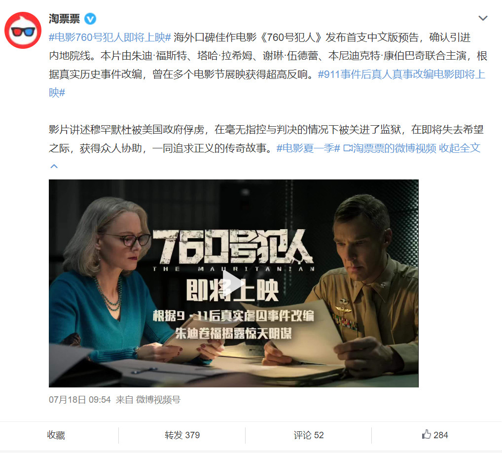 朱迪·福斯特《760号犯人》确认介绍揭秘美国监狱黑幕