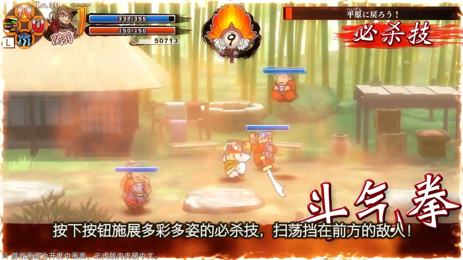 《热血三国志》官方售价268元。