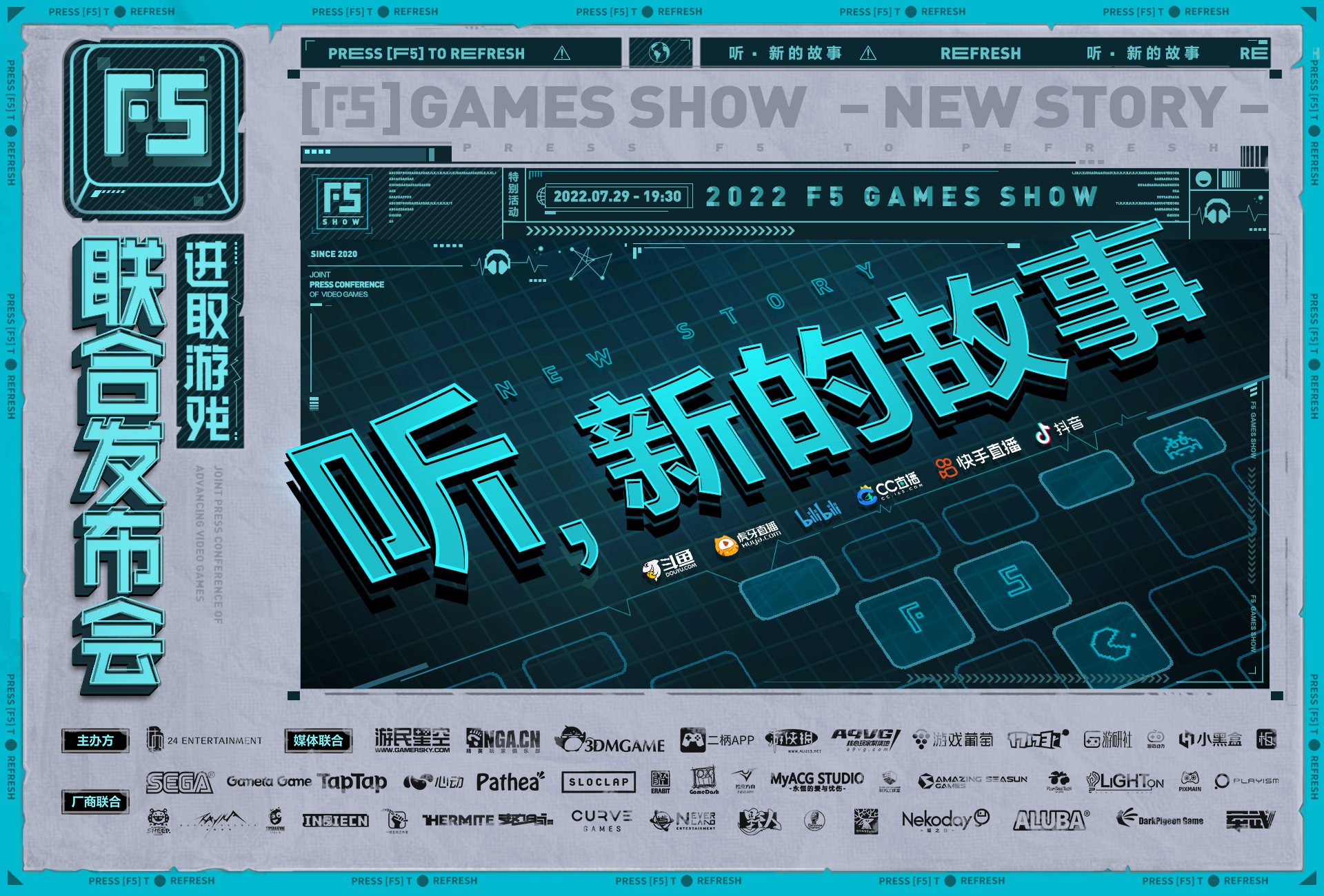 游戏大会进步！永远被抢劫和隐藏的角落线索。