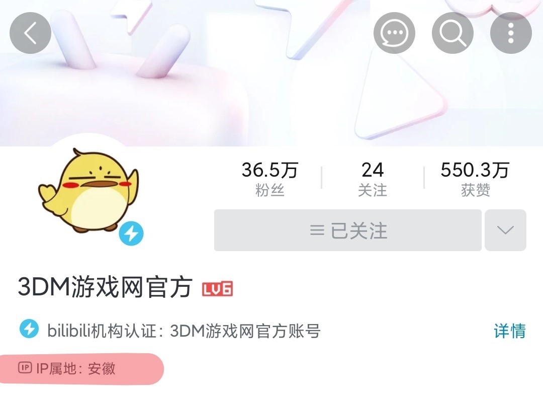 显示哔哩哔哩账户IP地址功能的完整在线评论区也将显示。