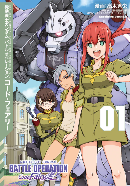 《高达激战任务》Jean女团的故事，衍生漫画宣传片