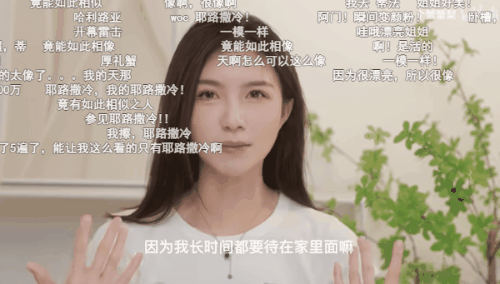 B站UP主长相酷似蒂法一夜爆火 本人回应：万没想到